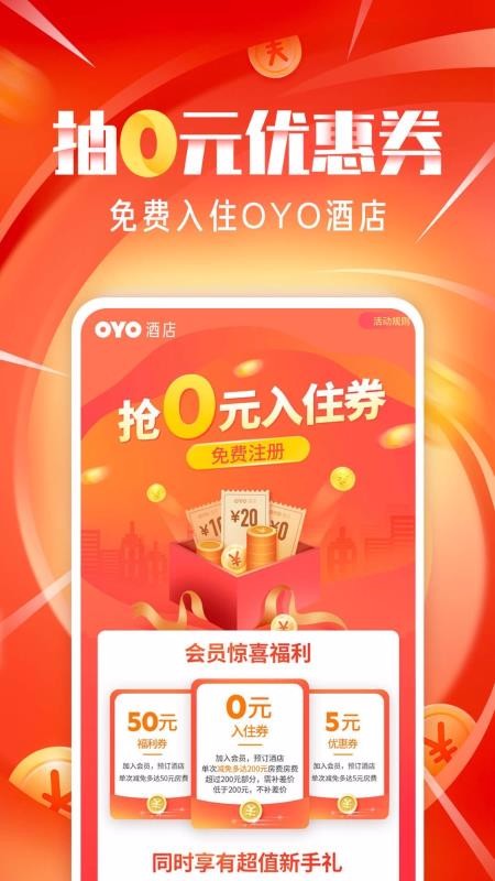 OYO�Ƶ��ֻ�app�������-OYO�Ƶ� v3.1.5 �ֻ���