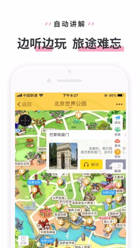 ���繫԰�ֻ�app�������-���繫԰ v3.3.4 �ֻ���