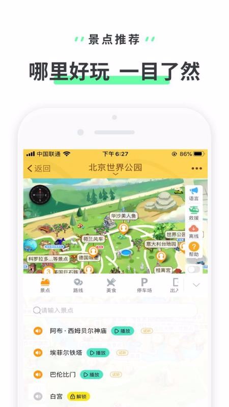 ���繫԰�ֻ�app�������-���繫԰ v3.3.4 �ֻ���