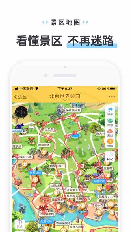 ���繫԰�ֻ�app�������-���繫԰ v3.3.4 �ֻ���