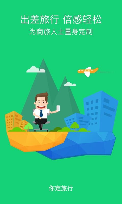 �㶨�����ֻ�app�������-�㶨���� v2.0.32 ��׿��