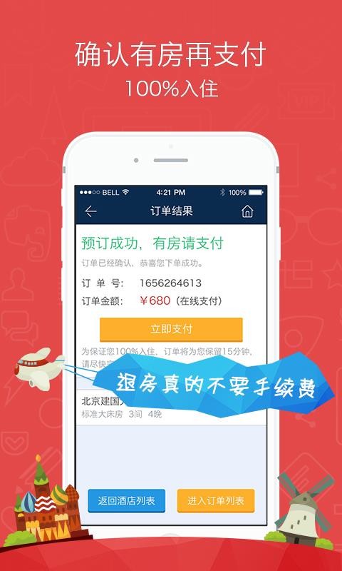 �㶨�����ֻ�app�������-�㶨���� v2.0.32 ��׿��