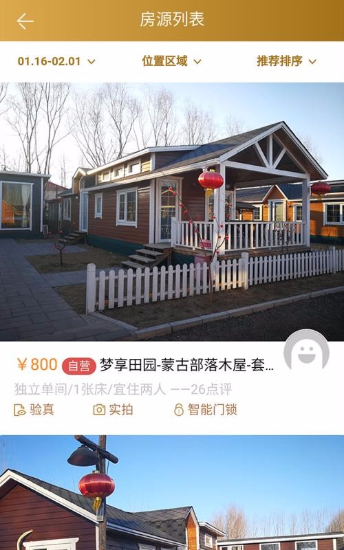 ������԰�ֻ�app�������-������԰ v1.1.6 �ֻ���