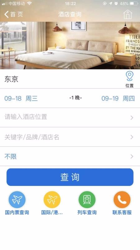 TripSource China�ֻ�app�������-TripSource China v1.2.6 ��׿��
