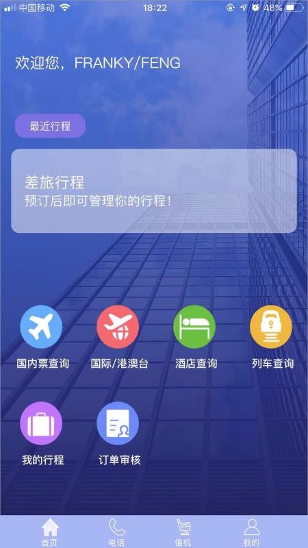 TripSource China�ֻ�app�������-TripSource China v1.2.6 ��׿��