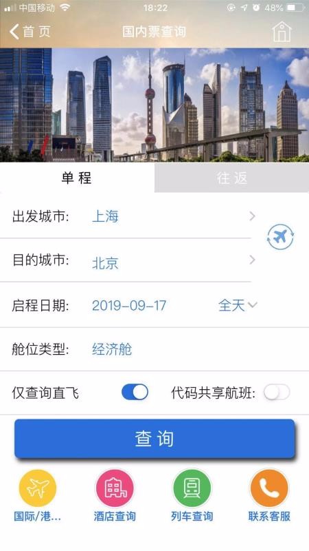 TripSource China�ֻ�app�������-TripSource China v1.2.6 ��׿��