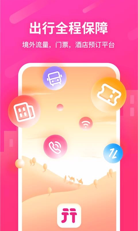 �������ֻ�app�������-������ v6.5.3 �ֻ���