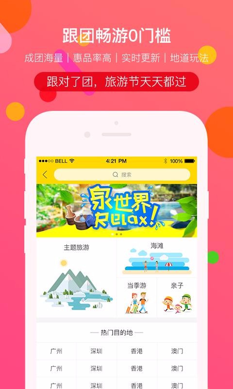 ��֮���������ֻ�app�������-��֮�������� v3.2.26 �ֻ���