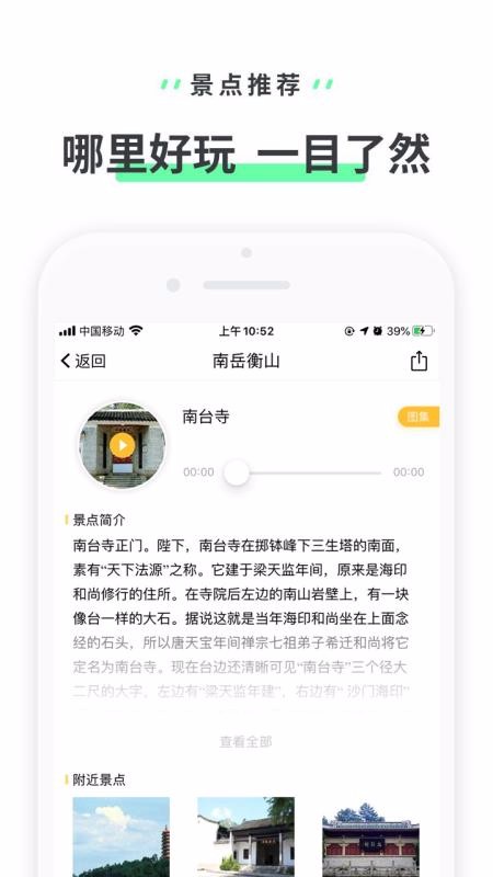 ��ɽ�ֻ�app�������-��ɽ v3.3.4 ��׿��