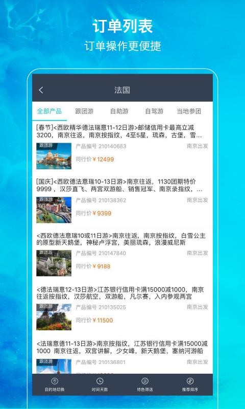 �ѷ�����ֻ�app�������-�ѷ���� v5.3.7 �ֻ���