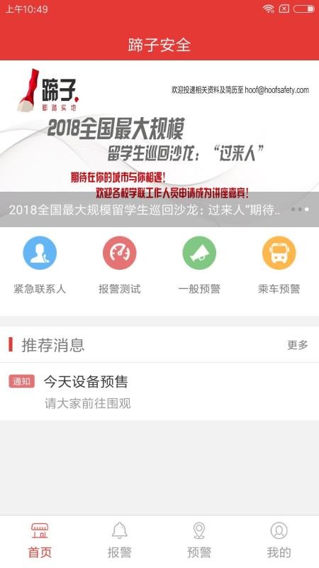 ���Ӱ�ȫ�ֻ�app�������-���Ӱ�ȫ v1.4.3 �ֻ���