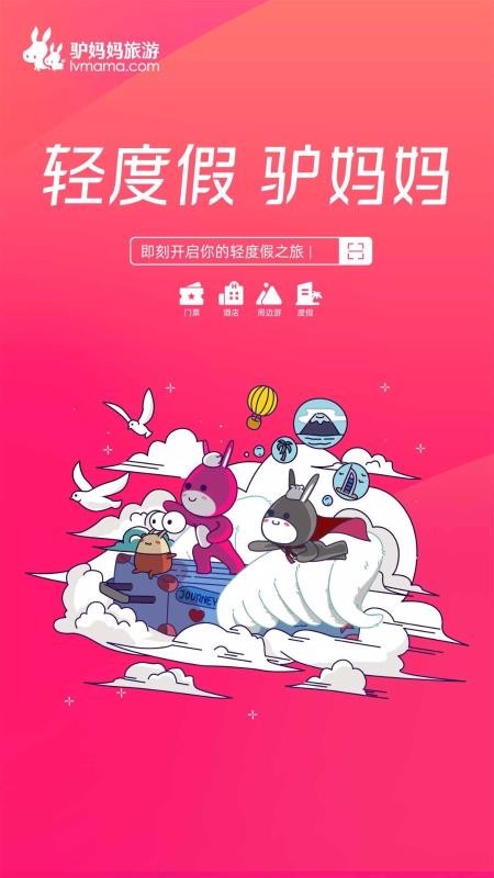 ¿���������ֻ�app�������-¿�������� v8.5.71 �ֻ���