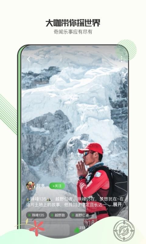 ��Ұ�ֻ�app�������-��Ұ v0.4.81 ��׿��