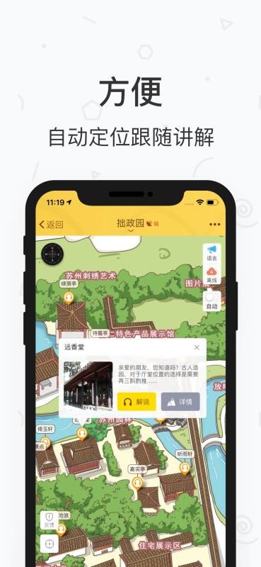 ׾��԰�ֻ�app�������-׾��԰ v3.3.6 ��׿��