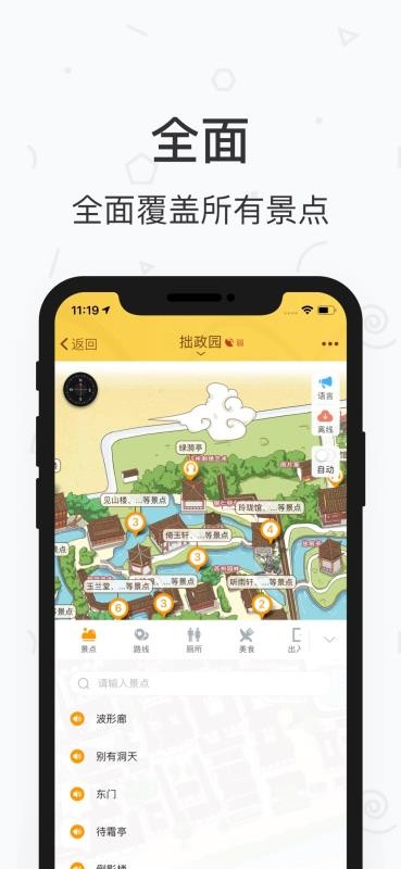 ׾��԰�ֻ�app�������-׾��԰ v3.3.6 ��׿��