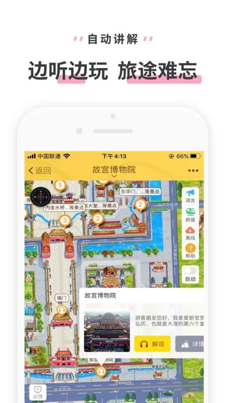 �ʹ��ֻ�app�������-�ʹ� v3.3.6 �ֻ���