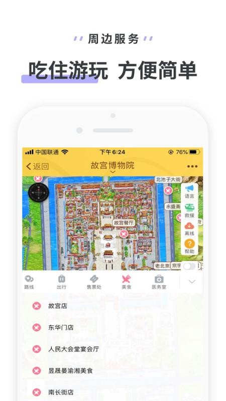 �ʹ��ֻ�app�������-�ʹ� v3.3.6 �ֻ���