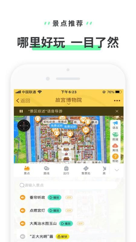 �ʹ��ֻ�app�������-�ʹ� v3.3.6 �ֻ���