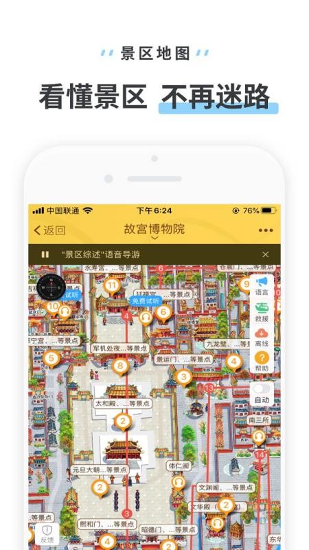 �ʹ��ֻ�app�������-�ʹ� v3.3.6 �ֻ���