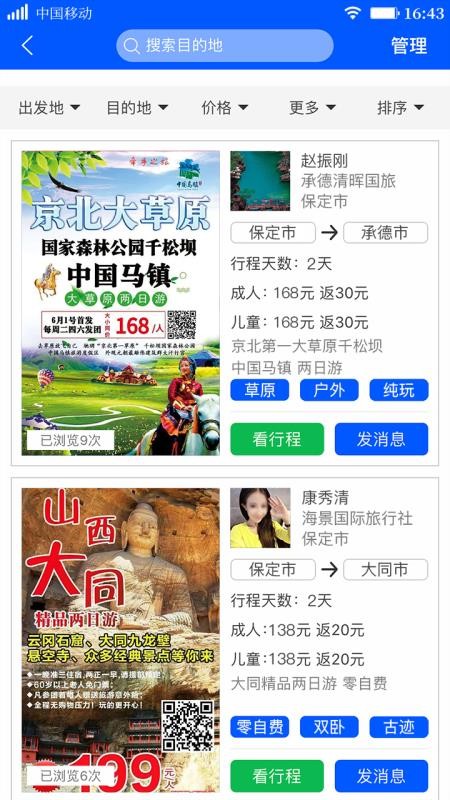 ����ͬҵ�ֻ�app�������-����ͬҵ v1.0.6 �ֻ���