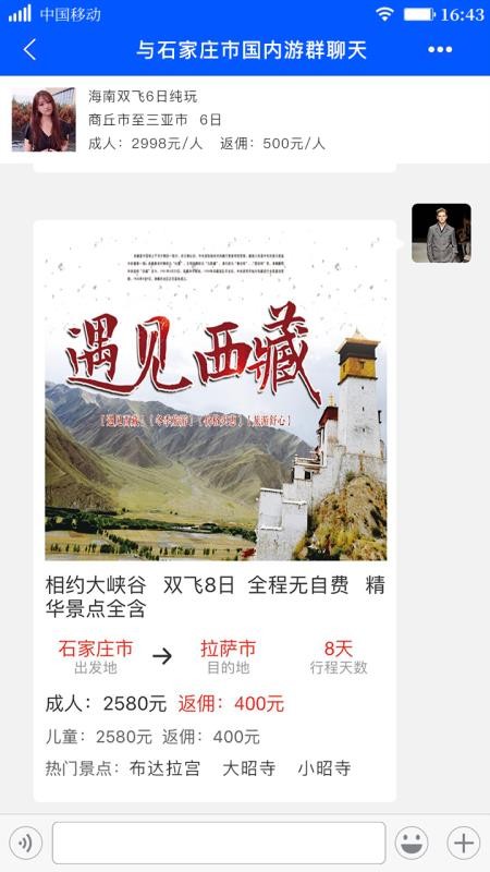 ����ͬҵ�ֻ�app�������-����ͬҵ v1.0.6 �ֻ���