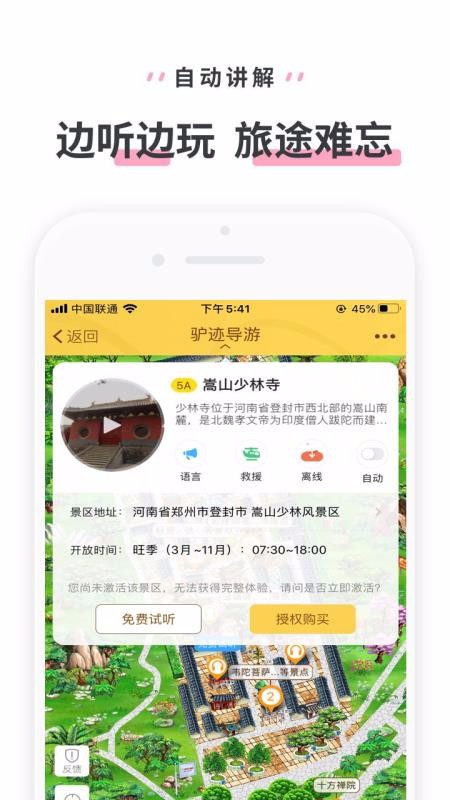 ��ɽ�������ֻ�app�������-��ɽ������ v3.3.4 �ֻ���