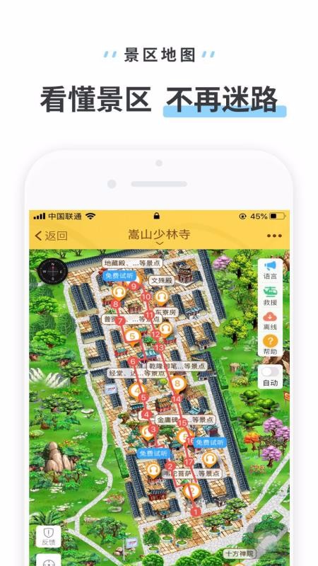 ��ɽ�������ֻ�app�������-��ɽ������ v3.3.4 �ֻ���