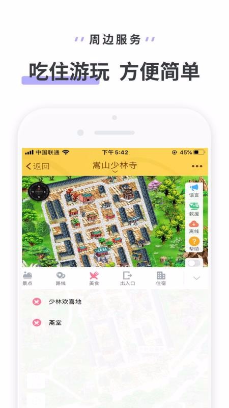 ��ɽ�������ֻ�app�������-��ɽ������ v3.3.4 �ֻ���