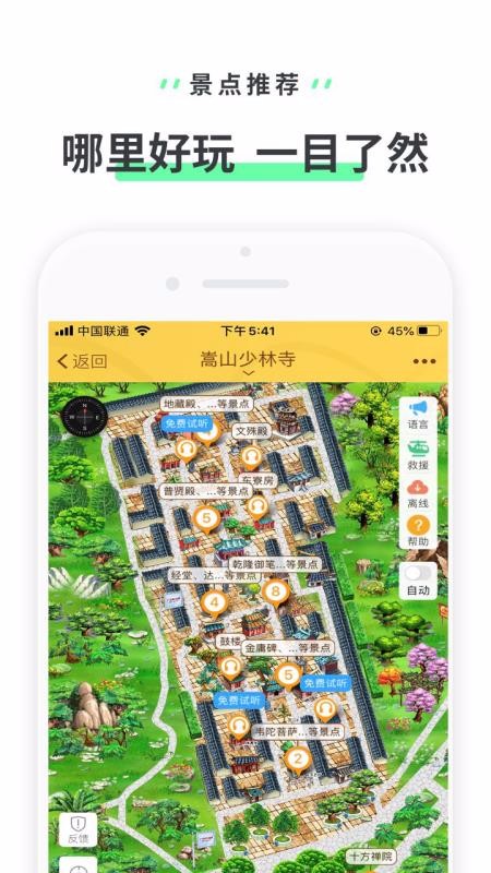 ��ɽ�������ֻ�app�������-��ɽ������ v3.3.4 �ֻ���