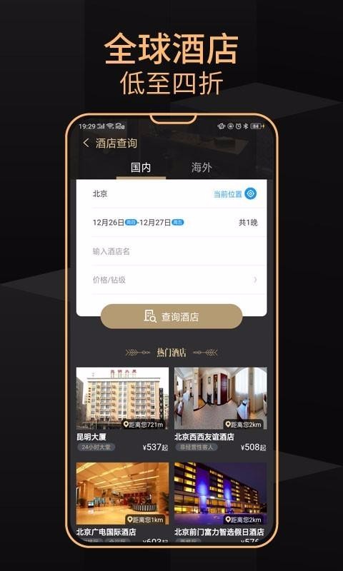 �������ֻ�app�������-������ v4.2.0 ��׿��