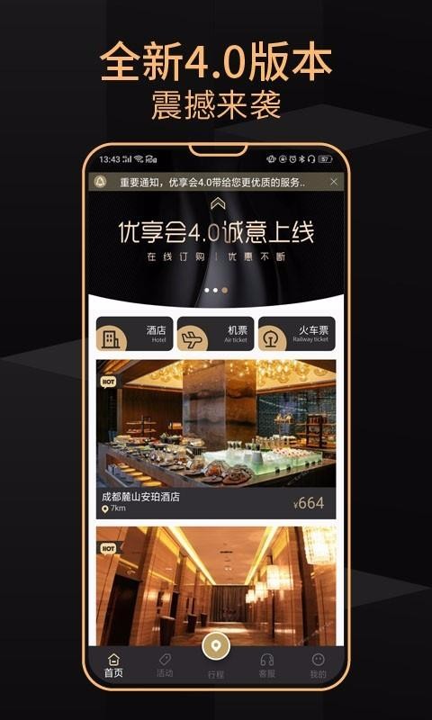 �������ֻ�app�������-������ v4.2.0 ��׿��