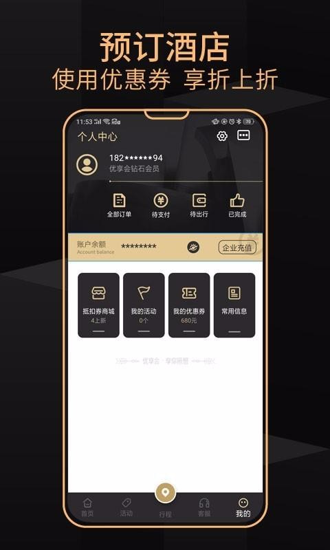 �������ֻ�app�������-������ v4.2.0 ��׿��