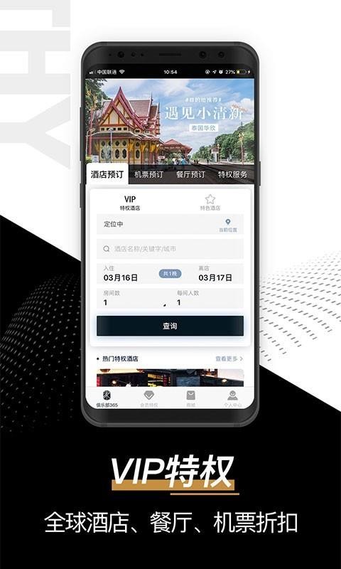 �һ�Դ�����ֻ�app�������-�һ�Դ���� v2.5.0 ��׿��