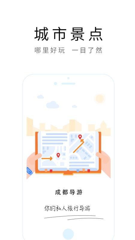 �ɶ����ι����ֻ�app�������-�ɶ����ι��� v2.1.0 �ֻ���