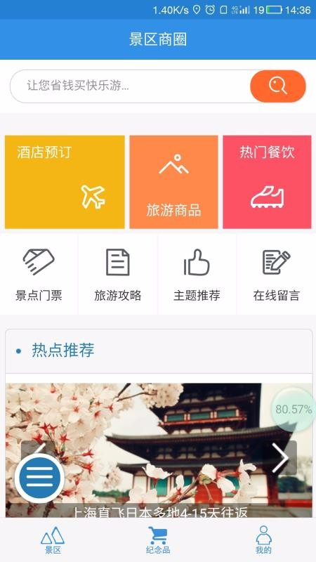 С������ֻ�app�������-С����� v4.8.20070204 �ֻ���