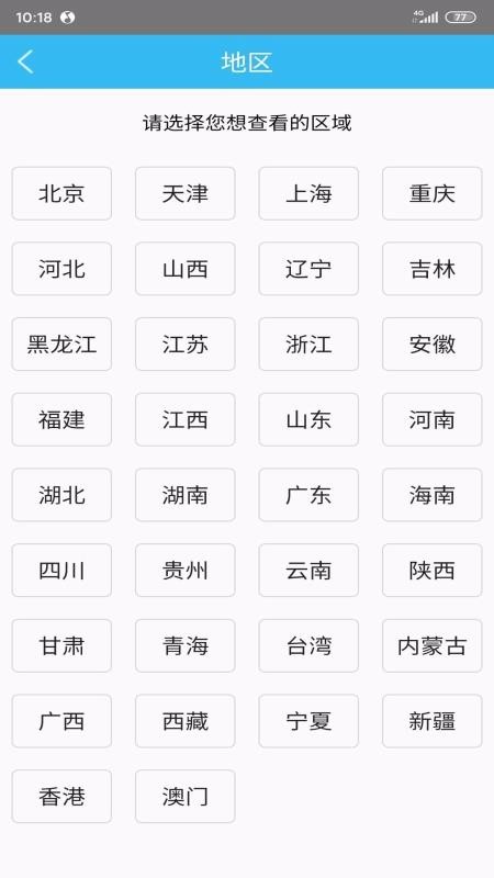 ���ξ���ָ�������ֻ�app�������-���ξ���ָ������ v10.0.1 �ֻ���