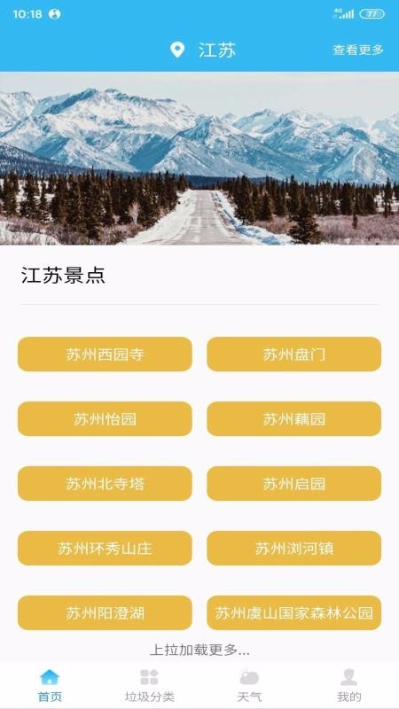 ���ξ���ָ�������ֻ�app�������-���ξ���ָ������ v10.0.1 �ֻ���