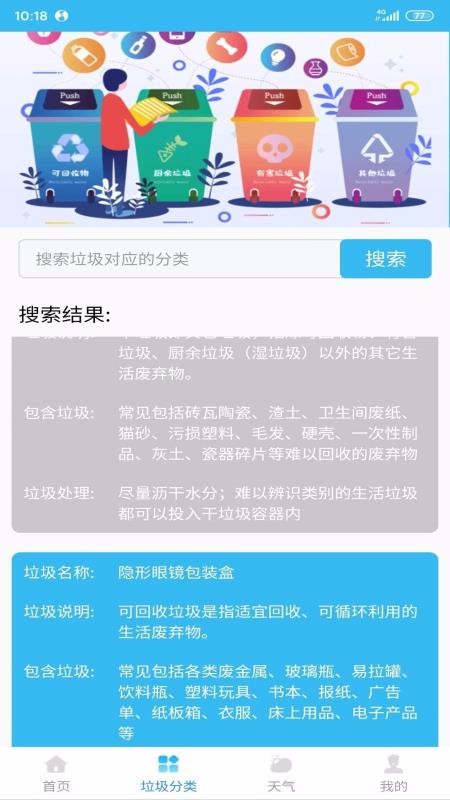 ���ξ���ָ�������ֻ�app�������-���ξ���ָ������ v10.0.1 �ֻ���