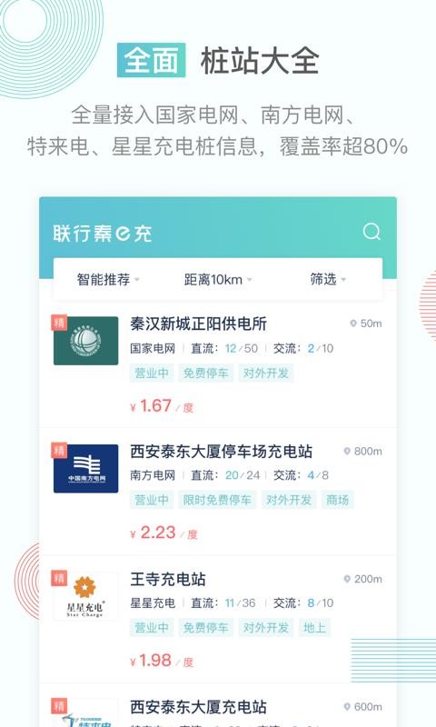 ������e���ֻ�app�������-������e�� v1.2.0 ��׿��