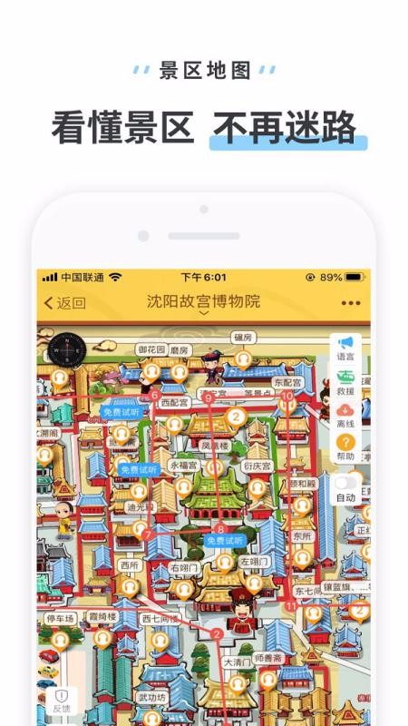 �����ʹ��ֻ�app�������-�����ʹ� v3.3.4 �ֻ���