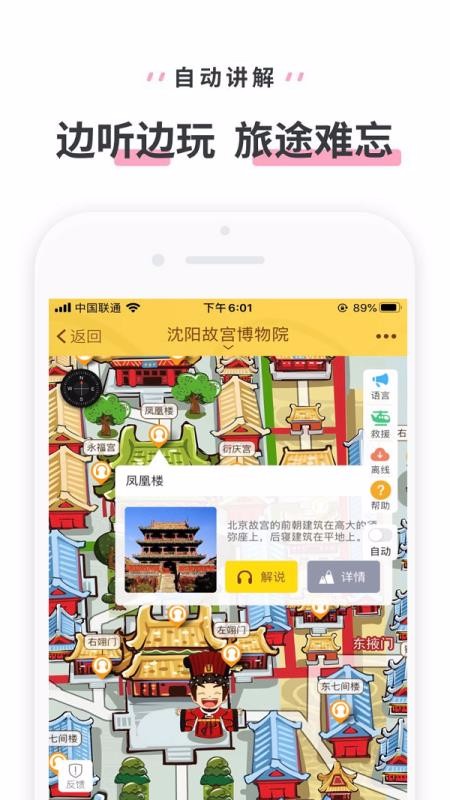 �����ʹ��ֻ�app�������-�����ʹ� v3.3.4 �ֻ���