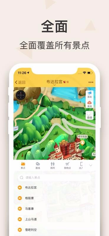 ���������ֻ�app�������-�������� v3.3.4 �ֻ���