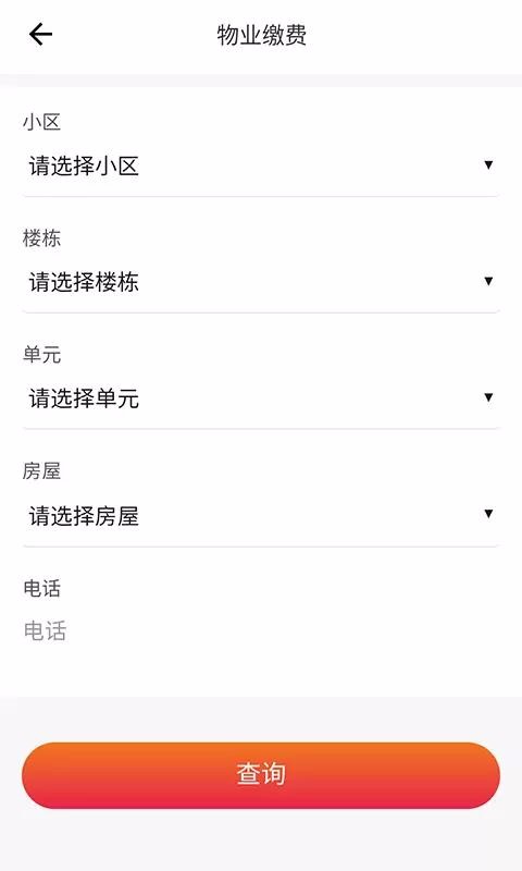 �������ֻ�app�������-������ v2.1.3 ��׿��