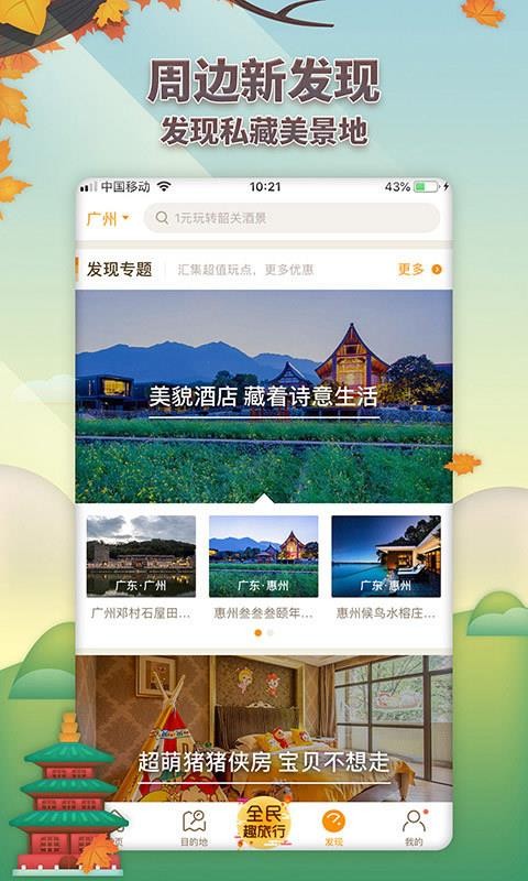 Ҫ�����ܱ����ֻ�app�������-Ҫ�����ܱ��� v6.0.6 �ֻ���