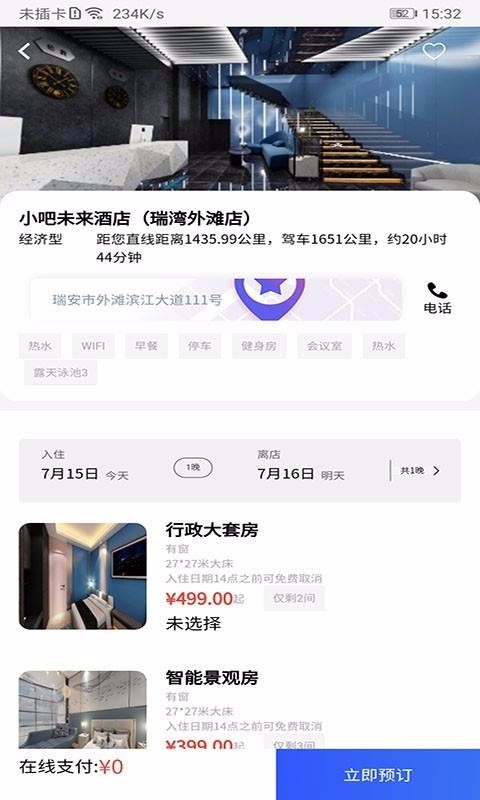 ��ס�����ֻ�app�������-��ס���� v1.0.12 ��׿��