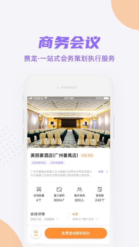 Я�������ֻ�app�������-Я������ v3.0.4 �ֻ���