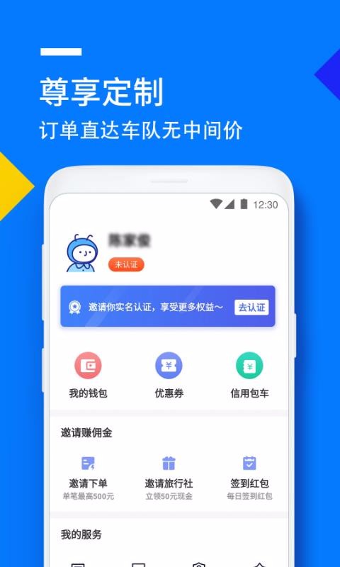 ���˰�ʿ�ֻ�app�������-���˰�ʿ v4.4.22 ��׿��