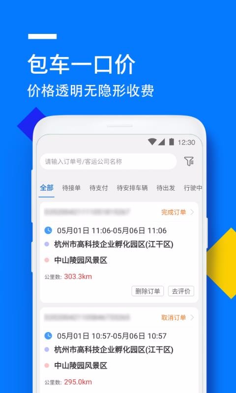 ���˰�ʿ�ֻ�app�������-���˰�ʿ v4.4.22 ��׿��