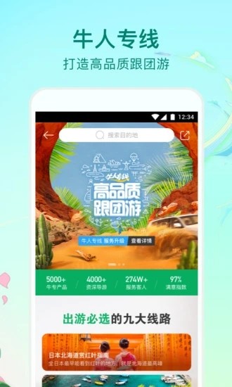 ;ţ�����ֻ�app�������-;ţ���� v10.29.0 ��׿��