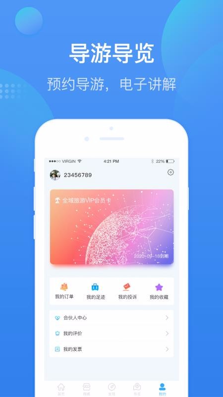 ���������ֻ�app�������-�������� v1.2.0 �ֻ���